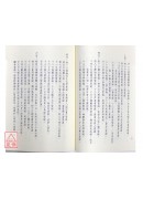 重編選擇通書(玉匣記)