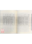 八字命理速成