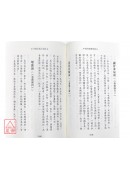 醫海探賾總覽(上下冊)