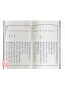 皇極數(一~四冊)