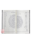 皇極數(一~四冊)