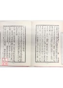 天星選擇纂要