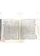 地理龍穴扼要(上下冊)