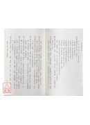 一善面相體相奇書