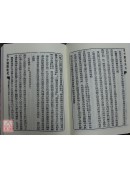 珍本堪輿部彙考(上中下冊)