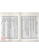 甲遁真授秘錄．瑞應圖記．乾坤變異錄(精二冊)