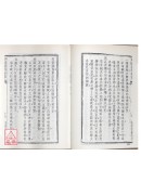 甲遁真授秘錄．瑞應圖記．乾坤變異錄(精二冊)