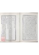 甲遁真授秘錄．瑞應圖記．乾坤變異錄(精二冊)