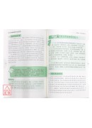 你不可不知的增強免疫力100招