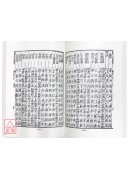 陳子性藏書(平)