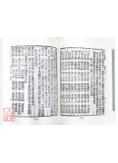 陳子性藏書(平)