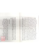 形意雜式捶八式拳合刊