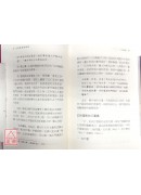 武學書館聞藝錄①