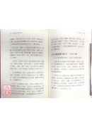 武學書館聞藝錄①