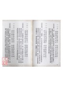 八字決戰一生：先天易數白話專解