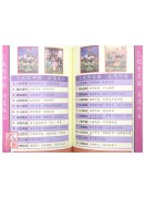 八字決戰一生：先天易數白話專解