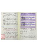 八字決戰一生：先天易數白話專解