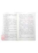 學術堪輿實用掌訣