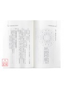 擇日館嫁娶吉課細批全書