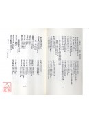 實用家禮全書