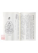 吉祥物開運招財法