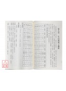 先天易數測字斷事