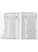 諏吉新書-董德彰擇日要訣(POD)