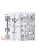 萬法符咒秘書（附祝由十三科）