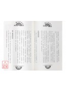 你一輩子有多少財(新版)