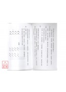 實戰八字入門