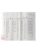 姓名學開館的第一本書