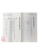 學習姓名學的第一本書