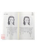 精確解析痣相的第一本書