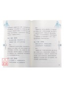 我的第一本求籤解惑書(附光碟)