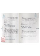 我的第一本求籤解惑書(附光碟)