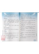 我的第一本八字學習書