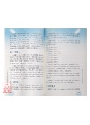 我的第一本八字學習書