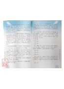 我的第一本八字學習書