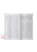 滴天命理新論