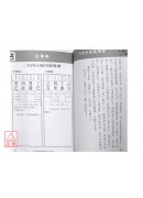 八字火命捉用神(丙火命．丁火命)