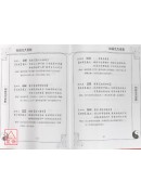 細論先天易數