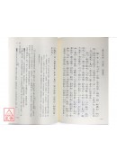 易經占卜新解