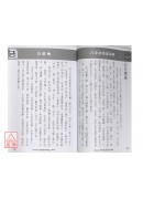 八字水命捉用神(壬水命．癸水命)