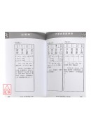 八字水命捉用神(壬水命．癸水命)