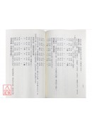 白話野鶴占卜全書