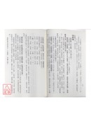 白話野鶴占卜全書