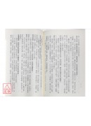 白話卜筮全書