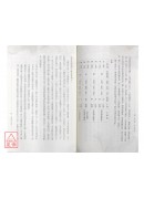 翻書就會算八字