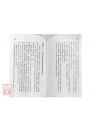 風水斷應備忘