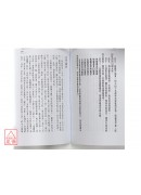 沈氏玄空學《上、中、下》